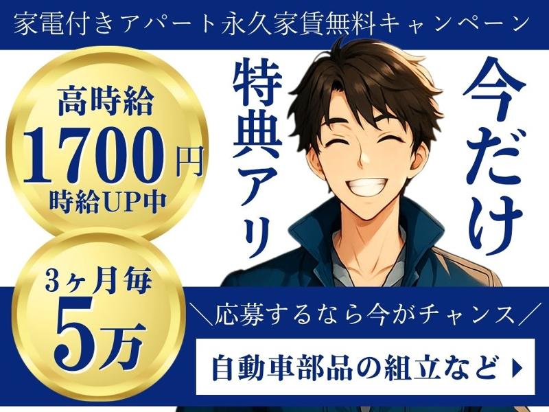 Man to Man株式会社/名古屋オフィスのアルバイト・バイト求人情報-50