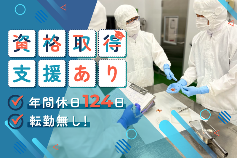 スピンプライド株式会社の求人・転職情報