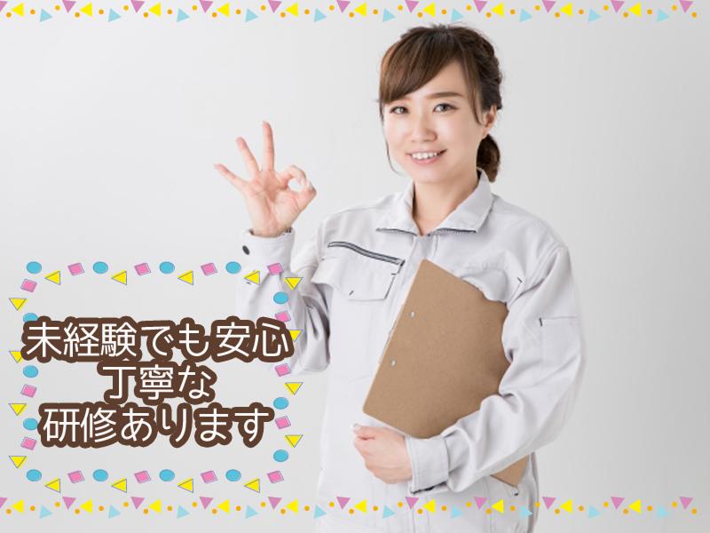 株式会社ジョブ・パートナーのアルバイト・バイト求人情報-03