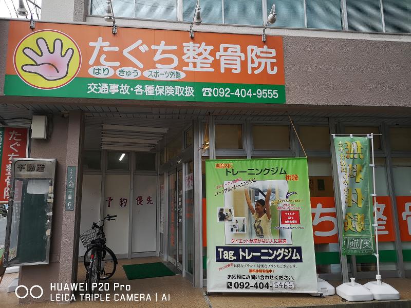 株式会社ヘルス＆ビューティーの求人・転職情報