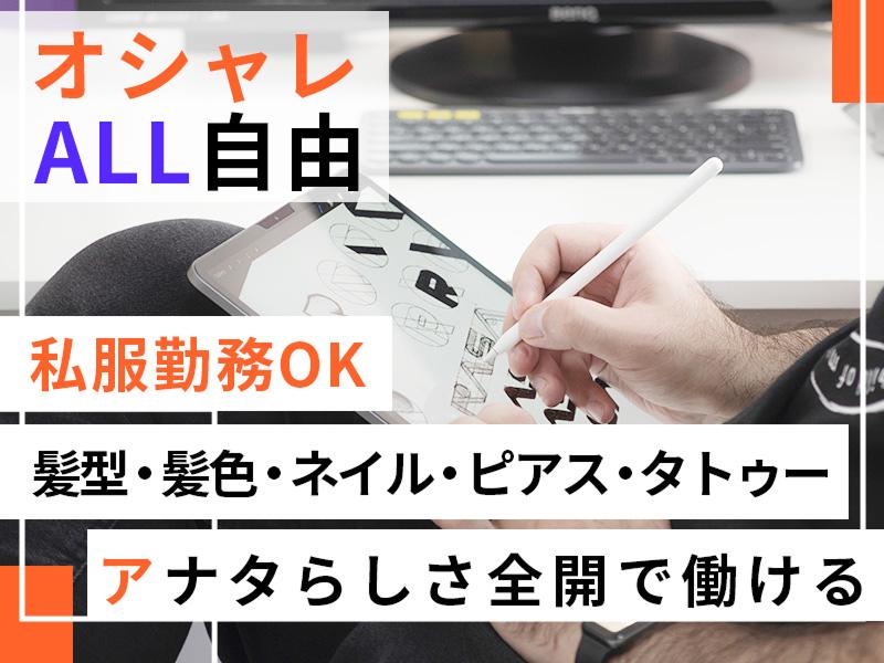株式会社プラザ・エンタープライズ 上野事務所のアルバイト・バイト求人情報-02