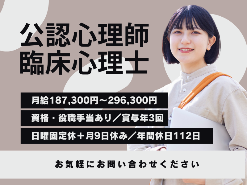 株式会社Happiness あさひ会 放課後等デイサービスPOCCOスタディしょうわちゅうおうの求人・転職情報