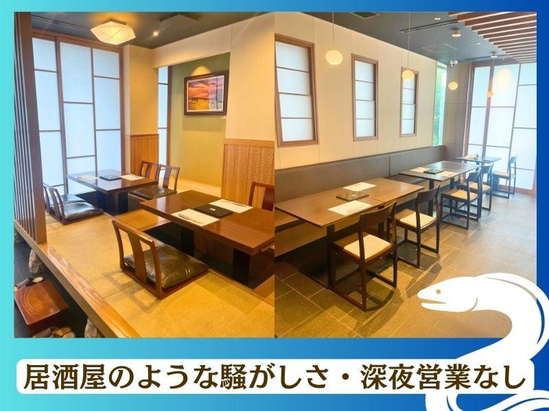 うなぎ処山道 福岡空港店 - 有限会社山道養鰻のアルバイト・バイト求人情報-04