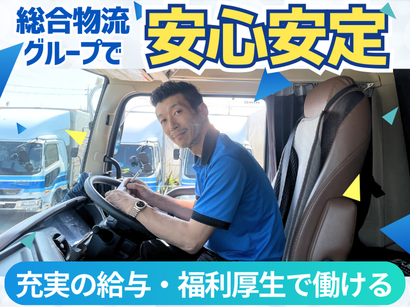 全京運輸株式会社の求人・転職情報