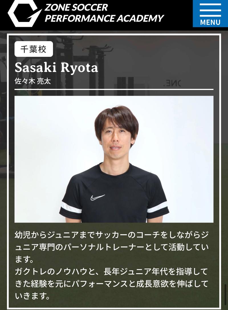 レガウフットボールスクール-0003の求人・転職情報