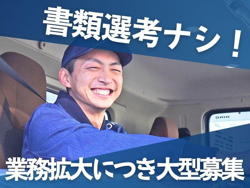 株式会社ギオン (流山センター)の求人情報
