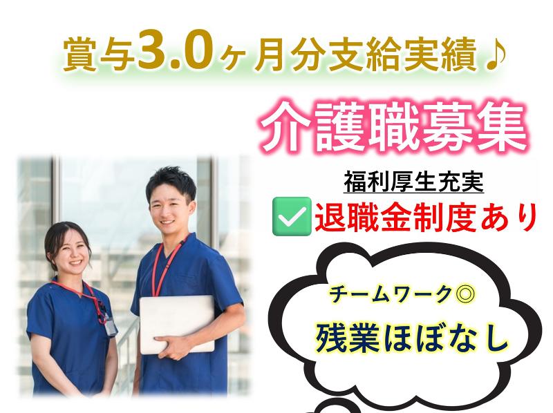 特別養護老人ホームひかり隣保館の求人・転職情報