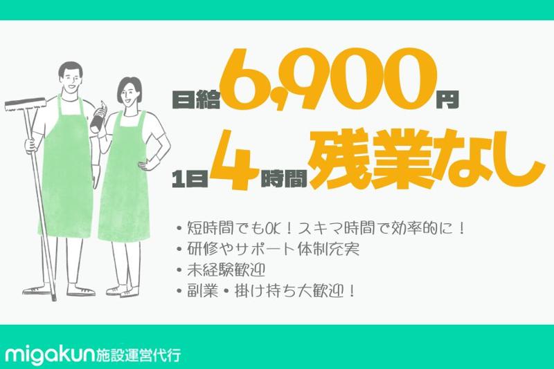 株式会社Migakunの求人・転職情報