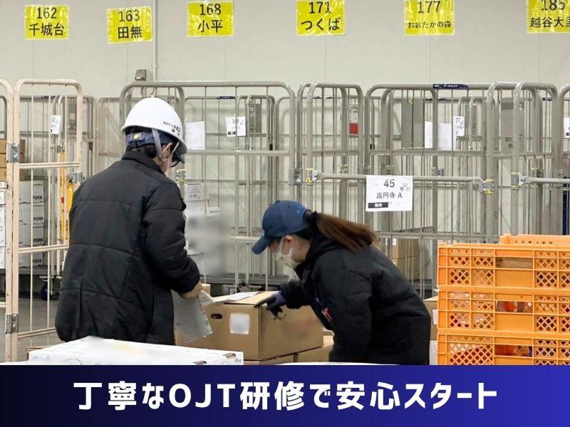 株式会社ギオン 草加プロセスセンターのアルバイト・バイト求人情報-02