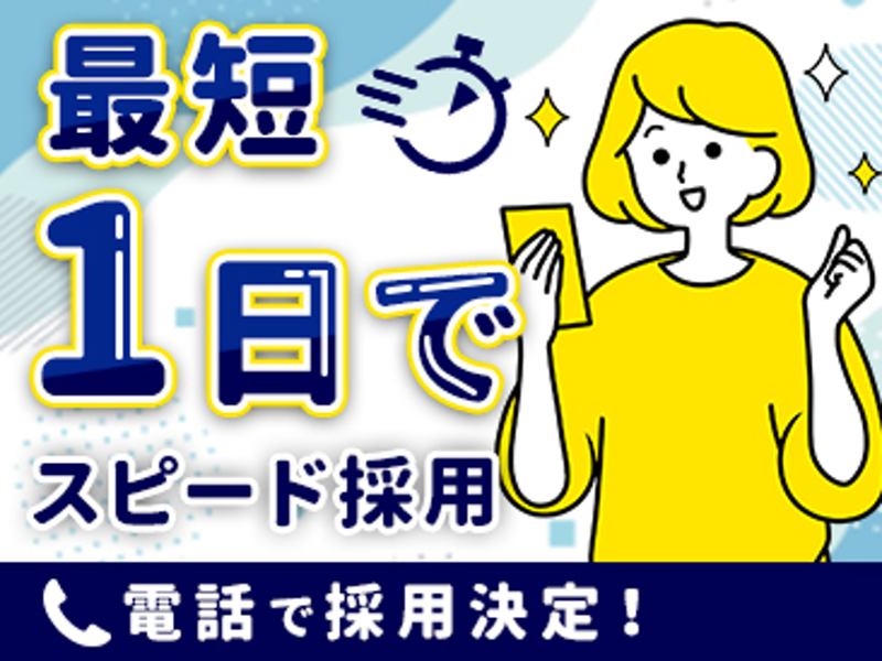 株式会社ブレイブ　MD奈良のアルバイト・バイト求人情報-05