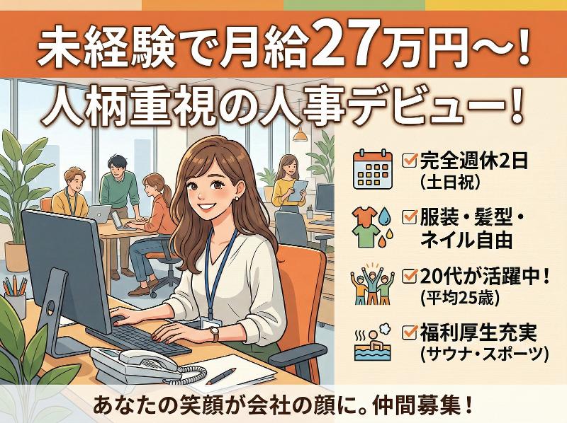 株式会社Delight の求人・転職情報