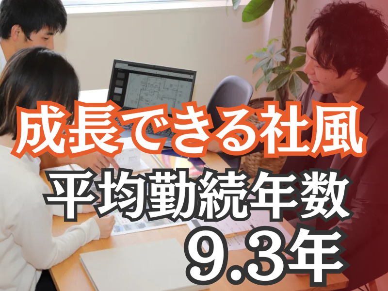 明徳建設株式会社の求人・転職情報