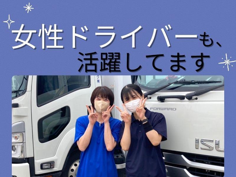 ロジスペック株式会社 (東京営業所)の求人情報