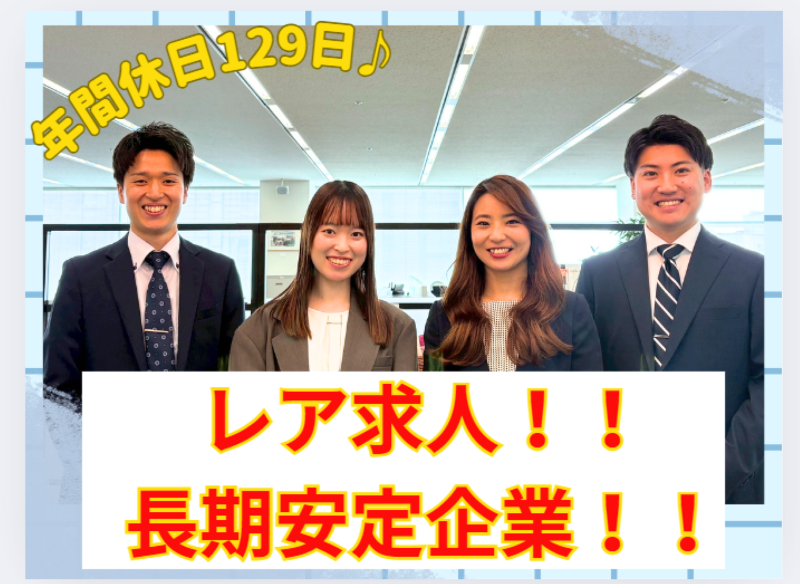 株式会社タウの求人・転職情報