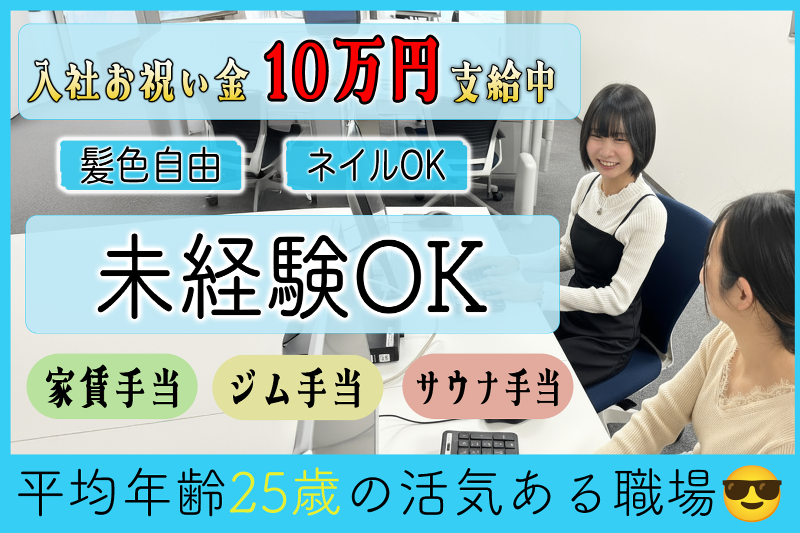 株式会社Adeltaの求人・転職情報