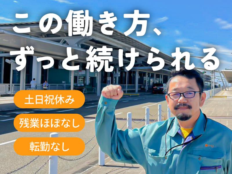 株式会社ナミトの求人・転職情報