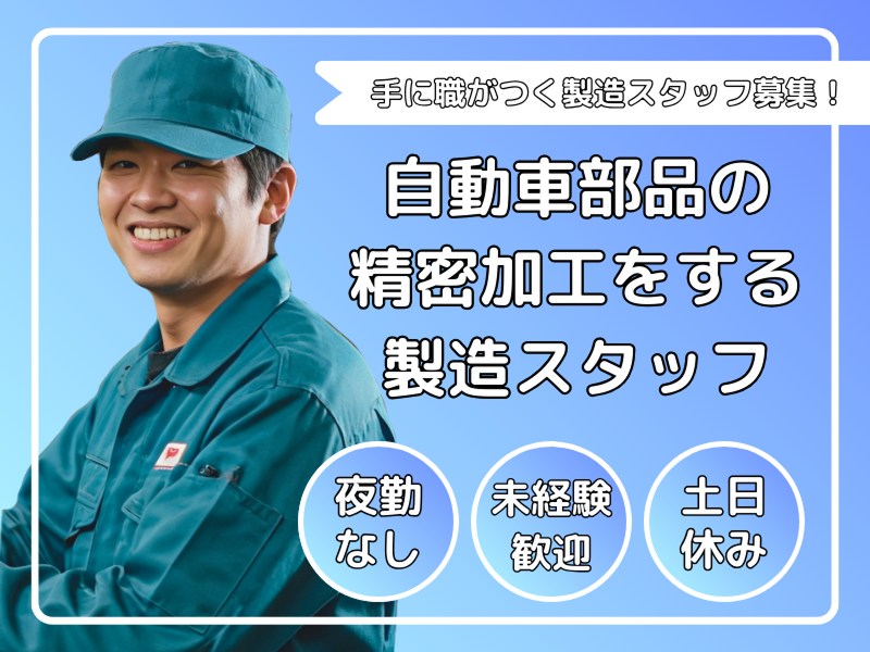 株式会社天野製作所の求人・転職情報