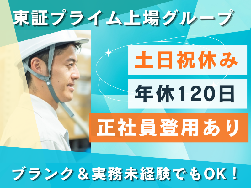 大和物流株式会社の求人・転職情報
