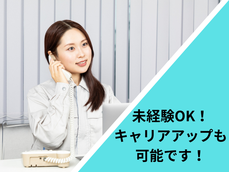 株式会社平成エンタープライズ-0049の求人・転職情報