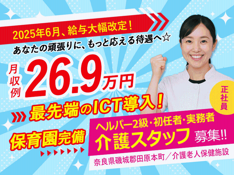 学校法人誠優学園の求人・転職情報