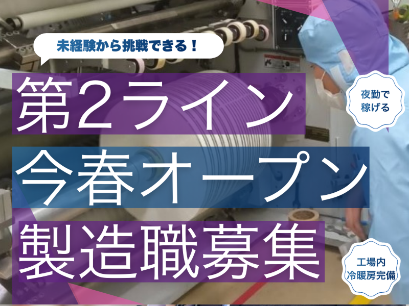 檜山工業株式会社の求人・転職情報