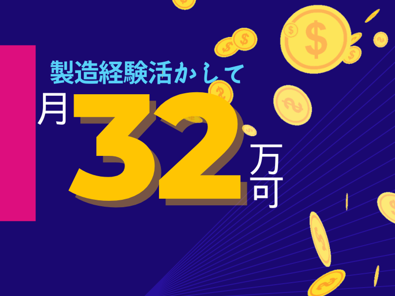株式会社ワールドインテックのアルバイト・バイト求人情報-02