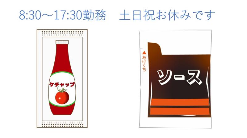国際勧業マンパワーサービス株式会社の派遣求人情報