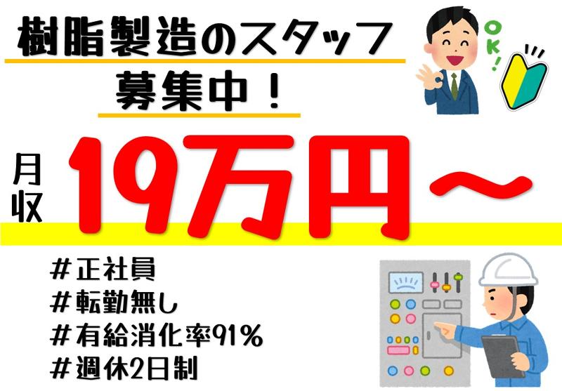 株式会社浜田工務店-0003の求人・転職情報