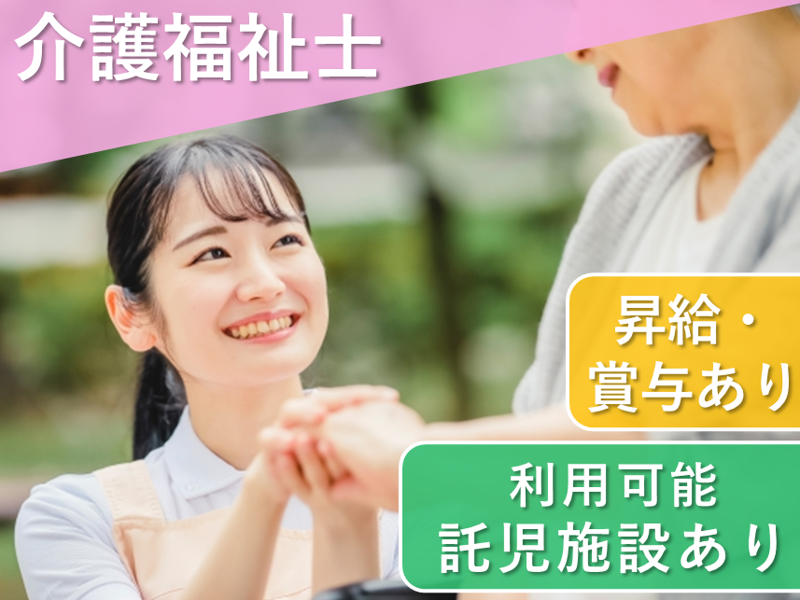 社会医療法人　博愛会　看護小規模多機能型居宅介護あんさんぶる開西の求人・転職情報
