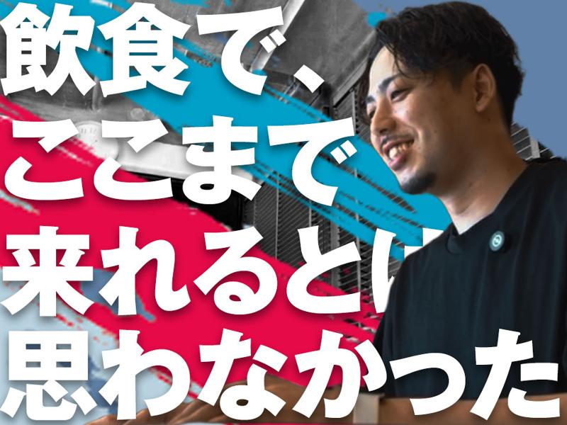 GOSSO株式会社の求人・転職情報