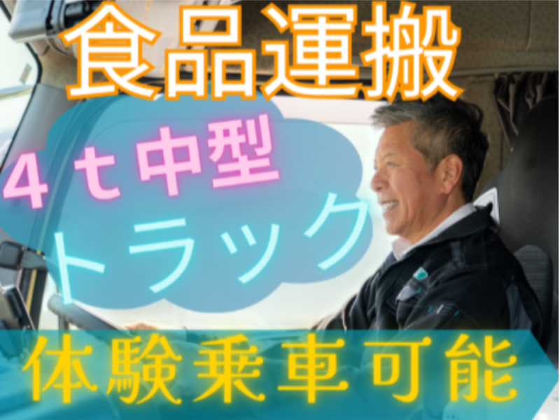 株式会社エスユーロジのアルバイト・バイト求人情報-01