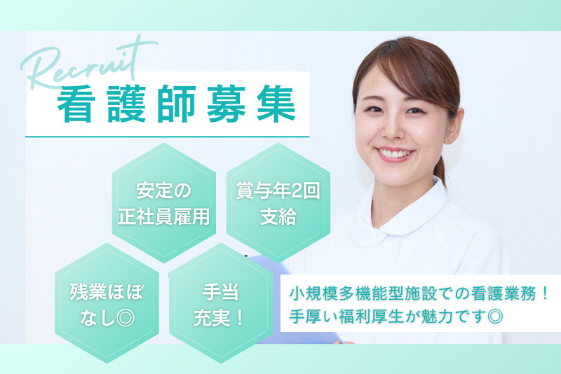 らいふホーム諏訪の求人・転職情報