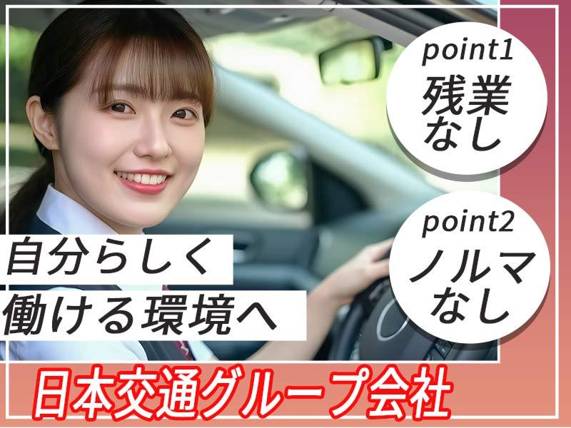 日交練馬株式会社の求人・転職情報