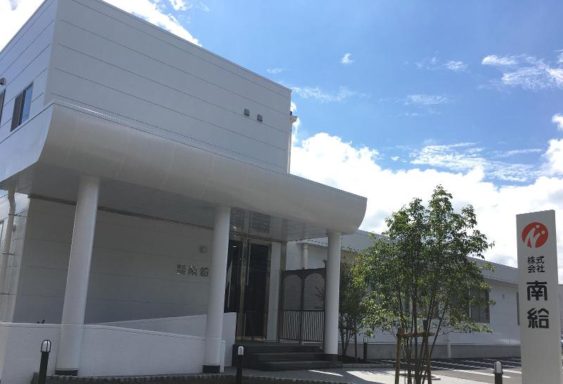 株式会社南給 鹿児島本社のアルバイト・バイト求人情報-04