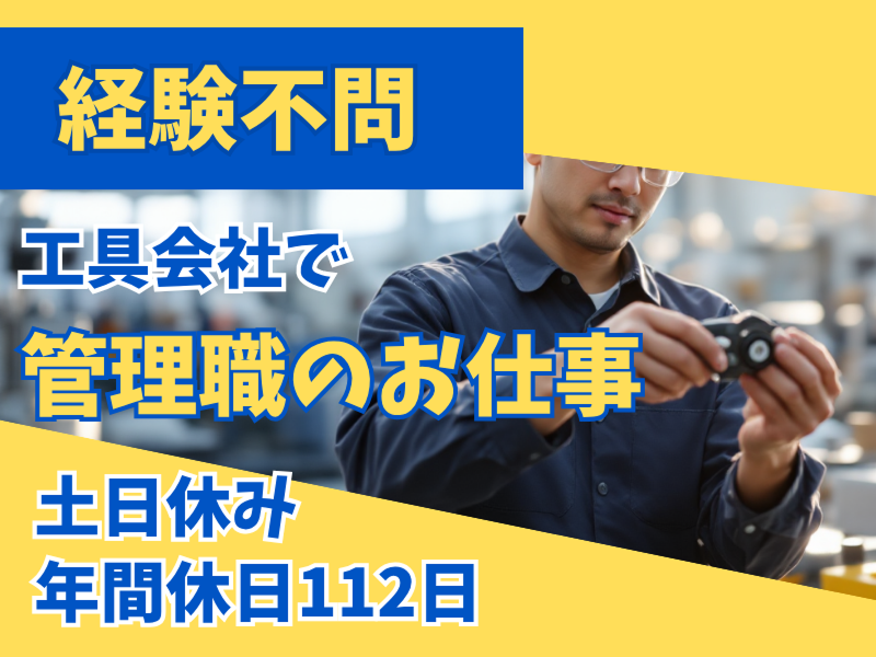 株式会社ホシノの求人・転職情報
