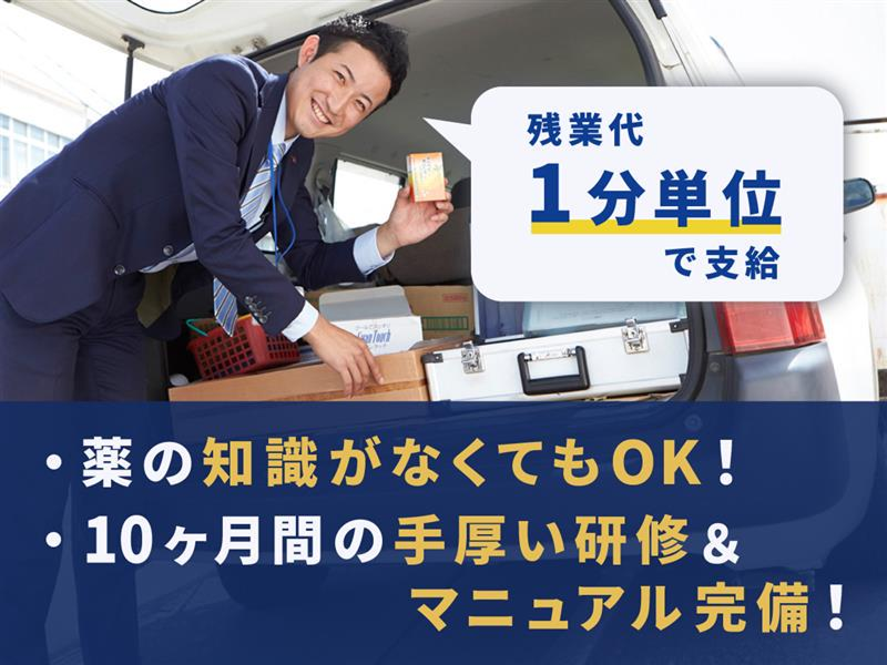 クミアイ配置家庭薬株式会社の求人・転職情報