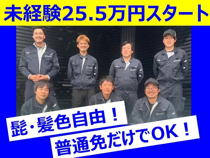 株式会社新潟ボイラーメディカルの求人・転職情報