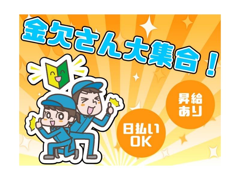 株式会社アルミラのアルバイト・バイト求人情報-07