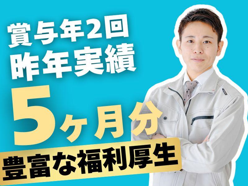 大和物流株式会社の求人・転職情報