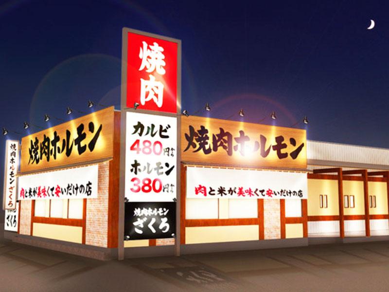 ファステストダイニング株式会社の求人・転職情報