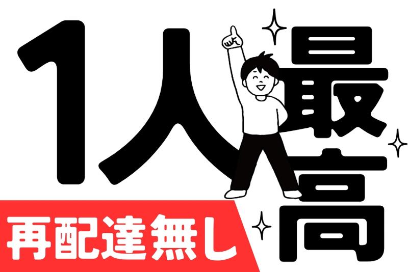 エースカンパニー株式会社の求人・転職情報