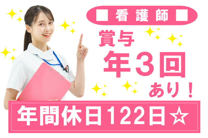 社会医療法人　博愛会　介護老人保健施設　ヴィラかいせいの求人・転職情報