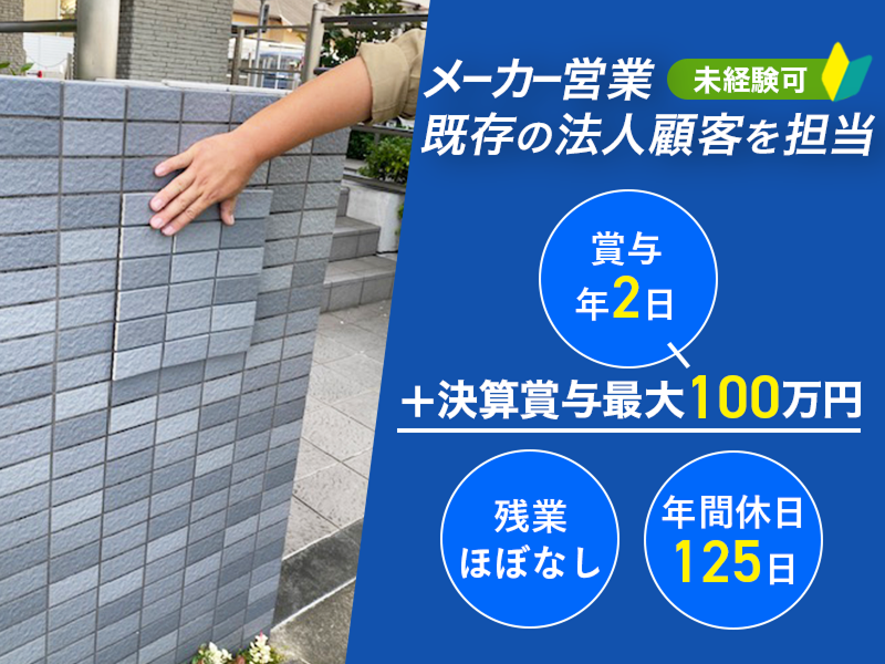 日本モザイク株式会社の求人・転職情報