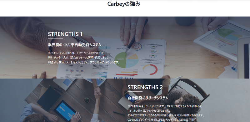 カーベイ株式会社のアルバイト・バイト求人情報-03