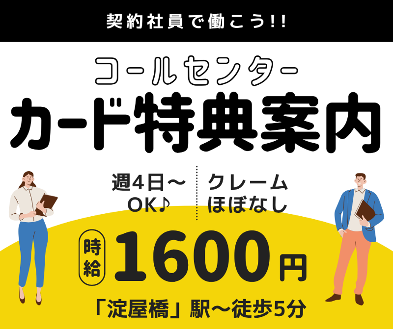 トランスコスモス株式会社の求人・転職情報