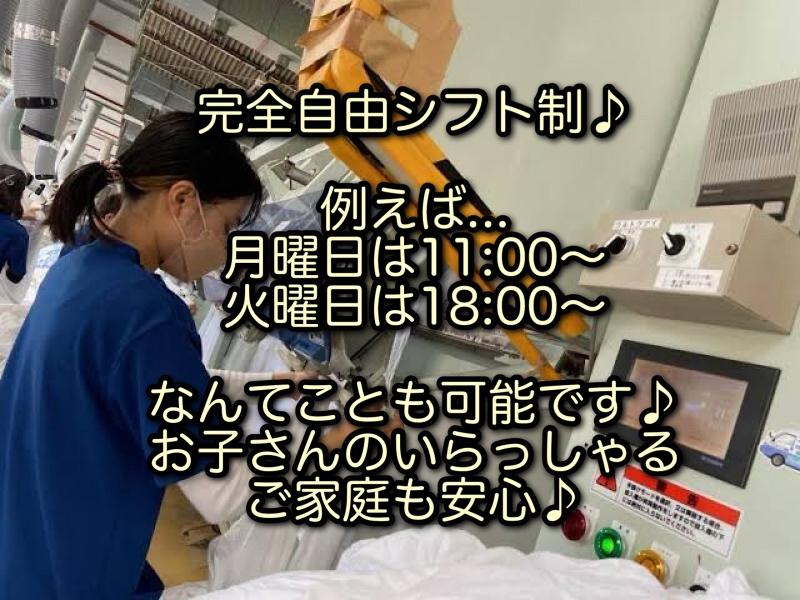 有限会社ブルーチップのアルバイト・バイト求人情報-02