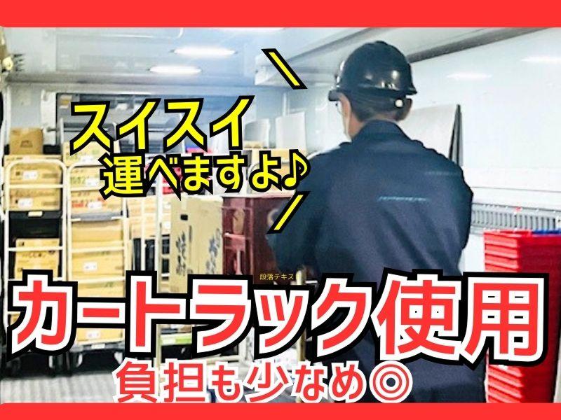 株式会社関東冷凍運輸の求人情報