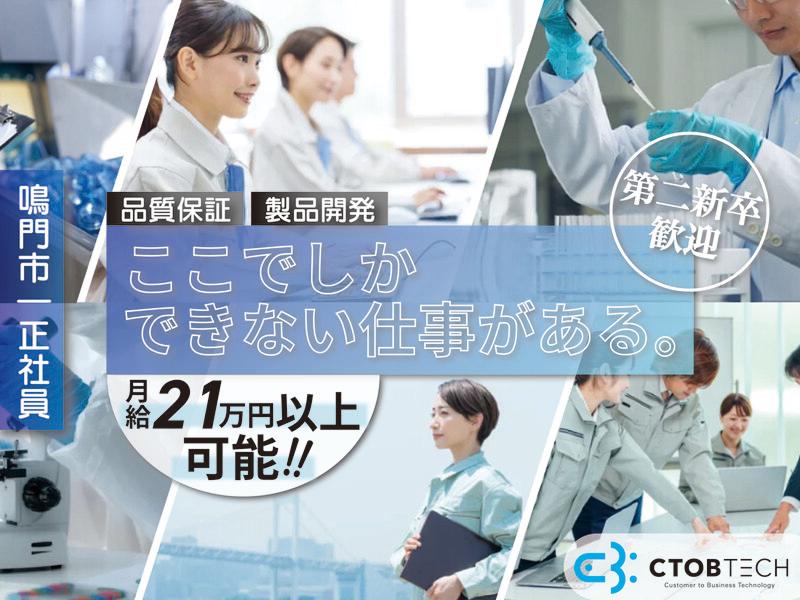 シーツービーテック株式会社の求人・転職情報
