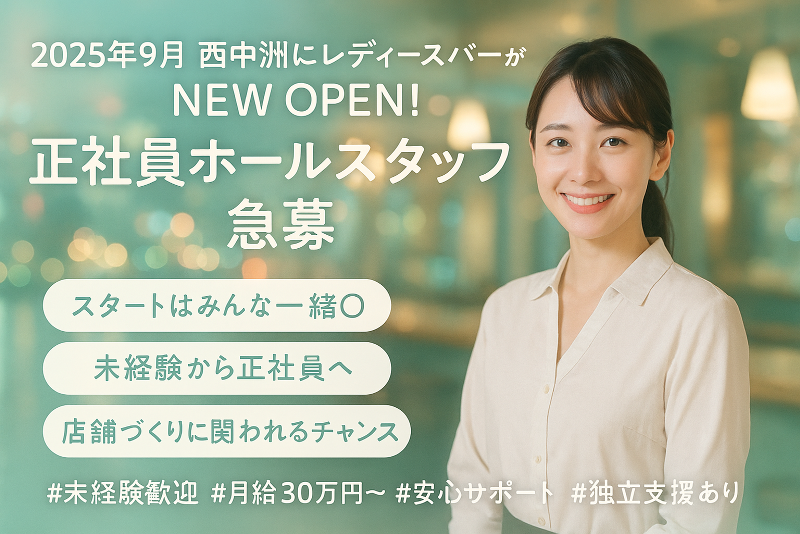 Lady's bar Karenの求人・転職情報