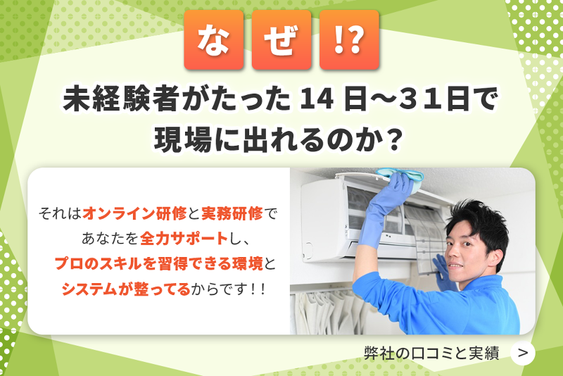 (株)Life Securityのアルバイト・バイト求人情報-02